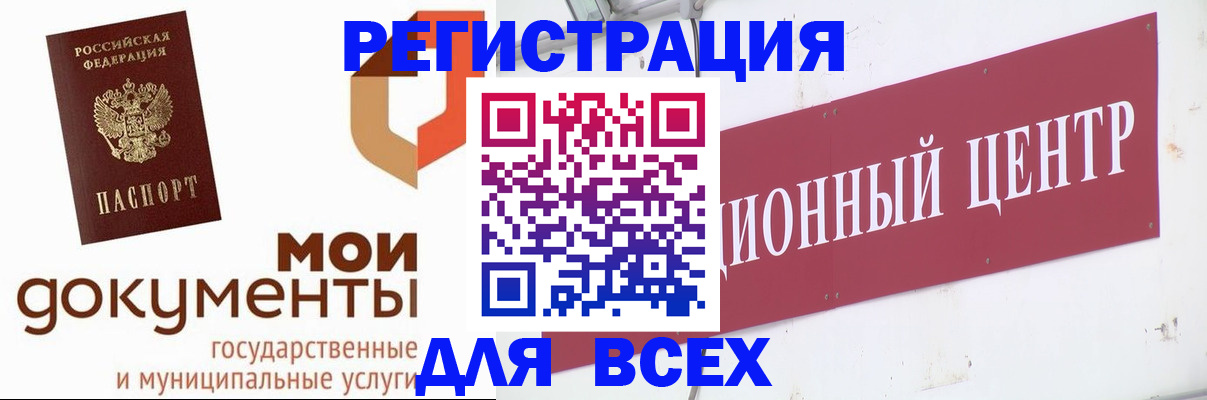 временная регистрация купить в Янауле