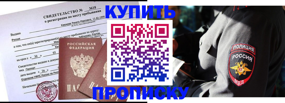 пропишу в квартире в Янауле